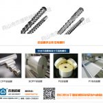流延膜挤出机平博·pinnacle[中国]官方网站-平博·pinnacle[中国]官方网站，挤出机螺杆，注塑机螺杆，舟山螺杆，螺杆厂
