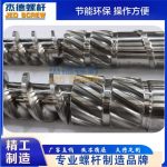 单排气板材挤出机专用平博·pinnacle[中国]官方网站-平博·pinnacle[中国]官方网站，挤出机螺杆，注塑机螺杆，舟山螺杆，螺杆厂