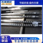 双排气板材挤出机平博·pinnacle[中国]官方网站-平博·pinnacle[中国]官方网站，挤出机螺杆，注塑机螺杆，舟山螺杆，螺杆厂