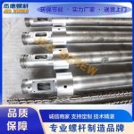 高速吹膜机平博·pinnacle[中国]官方网站-平博·pinnacle[中国]官方网站，挤出机螺杆，注塑机螺杆，舟山螺杆，螺杆厂