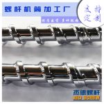 杰德 不锈钢螺杆 特硬耐磨 真材实料 保质出货-平博·pinnacle[中国]官方网站，挤出机螺杆，注塑机螺杆，舟山螺杆，螺杆厂