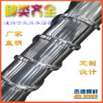 杰德 电镀螺杆 支持定制 十年老厂 技术精湛 专业设计制造-平博·pinnacle[中国]官方网站，挤出机螺杆，注塑机螺杆，舟山螺杆，螺杆厂