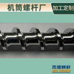 杰德 薄膜造粒机平博·pinnacle[中国]官方网站 保质出货 塑化性强 技术为先 共同成就-平博·pinnacle[中国]官方网站，挤出机螺杆，注塑机螺杆，舟山螺杆，螺杆厂