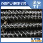 杰德 不锈钢螺杆 特硬耐磨 真材实料 保质出货-平博·pinnacle[中国]官方网站，挤出机螺杆，注塑机螺杆，舟山螺杆，螺杆厂
