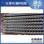 杰德 伺服节能型注塑机平博·pinnacle[中国]官方网站 厂家直销 技术精湛 产品优良-平博·pinnacle[中国]官方网站，挤出机螺杆，注塑机螺杆，舟山螺杆，螺杆厂