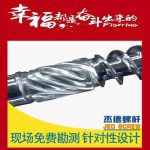杰德 伺服节能型注塑机平博·pinnacle[中国]官方网站 厂家直销 技术精湛 产品优良-平博·pinnacle[中国]官方网站，挤出机螺杆，注塑机螺杆，舟山螺杆，螺杆厂