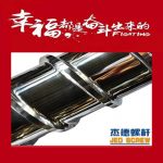 杰德 不锈钢螺杆 特硬耐磨 真材实料 保质出货-平博·pinnacle[中国]官方网站，挤出机螺杆，注塑机螺杆，舟山螺杆，螺杆厂