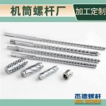 杰德 注塑机平博·pinnacle[中国]官方网站 工厂直销 质量可靠 精密加工 发货快速 支持定制-平博·pinnacle[中国]官方网站，挤出机螺杆，注塑机螺杆，舟山螺杆，螺杆厂