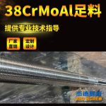 杰德 80×2140拉杆 电镀螺杆 工厂直营 支持定制 种类规格齐全-平博·pinnacle[中国]官方网站，挤出机螺杆，注塑机螺杆，舟山螺杆，螺杆厂