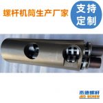 杰德 食品挤出机平行异向双平博·pinnacle[中国]官方网站  工厂直销 十年老厂 技术精湛-平博·pinnacle[中国]官方网站，挤出机螺杆，注塑机螺杆，舟山螺杆，螺杆厂