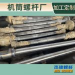 杰德 电线电缆挤出机平博·pinnacle[中国]官方网站  塑化优良 安装简单 型号规格齐全-平博·pinnacle[中国]官方网站，挤出机螺杆，注塑机螺杆，舟山螺杆，螺杆厂