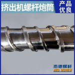 杰德 电线电缆挤出机平博·pinnacle[中国]官方网站  塑化优良 安装简单 型号规格齐全-平博·pinnacle[中国]官方网站，挤出机螺杆，注塑机螺杆，舟山螺杆，螺杆厂
