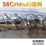 杰德 150X1286橡胶冷喂料螺杆 镀硬铬 塑化优良 经久耐用 多种规格 技术精湛-平博·pinnacle[中国]官方网站，挤出机螺杆，注塑机螺杆，舟山螺杆，螺杆厂