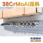 杰德 150X1286橡胶冷喂料螺杆 镀硬铬 塑化优良 经久耐用 多种规格 技术精湛-平博·pinnacle[中国]官方网站，挤出机螺杆，注塑机螺杆，舟山螺杆，螺杆厂