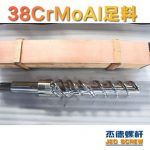 杰德 150X1286橡胶冷喂料螺杆 镀硬铬 塑化优良 经久耐用 多种规格 技术精湛-平博·pinnacle[中国]官方网站，挤出机螺杆，注塑机螺杆，舟山螺杆，螺杆厂