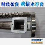 杰德 造粒机平博·pinnacle[中国]官方网站 适用PP、PA、PS、PE、ABS等原料的造粒 源头工厂 高产节能-平博·pinnacle[中国]官方网站，挤出机螺杆，注塑机螺杆，舟山螺杆，螺杆厂