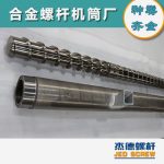 杰德 造粒机平博·pinnacle[中国]官方网站 适用PP、PA、PS、PE、ABS等原料的造粒 源头工厂 高产节能-平博·pinnacle[中国]官方网站，挤出机螺杆，注塑机螺杆，舟山螺杆，螺杆厂