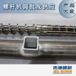 杰德 造粒机平博·pinnacle[中国]官方网站 适用PP、PA、PS、PE、ABS等原料的造粒 源头工厂 高产节能-平博·pinnacle[中国]官方网站，挤出机螺杆，注塑机螺杆，舟山螺杆，螺杆厂