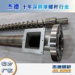 杰德 造粒机平博·pinnacle[中国]官方网站 适用PP、PA、PS、PE、ABS等原料的造粒 源头工厂 高产节能-平博·pinnacle[中国]官方网站，挤出机螺杆，注塑机螺杆，舟山螺杆，螺杆厂