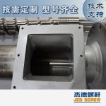 杰德 造粒机平博·pinnacle[中国]官方网站 适用PP、PA、PS、PE、ABS等原料的造粒 源头工厂 高产节能-平博·pinnacle[中国]官方网站，挤出机螺杆，注塑机螺杆，舟山螺杆，螺杆厂