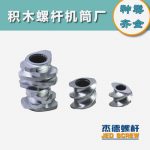 杰德 积木式平博·pinnacle[中国]官方网站 批发供应 按需定制 技术精湛-平博·pinnacle[中国]官方网站，挤出机螺杆，注塑机螺杆，舟山螺杆，螺杆厂