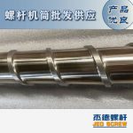 杰德 材料Inconel 718螺杆 应用于高温腐蚀性塑料 优选原料 精工制造-平博·pinnacle[中国]官方网站，挤出机螺杆，注塑机螺杆，舟山螺杆，螺杆厂