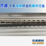 杰德 材料Inconel 718螺杆 应用于高温腐蚀性塑料 优选原料 精工制造-平博·pinnacle[中国]官方网站，挤出机螺杆，注塑机螺杆，舟山螺杆，螺杆厂