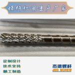 杰德 材料Inconel 718螺杆 应用于高温腐蚀性塑料 优选原料 精工制造-平博·pinnacle[中国]官方网站，挤出机螺杆，注塑机螺杆，舟山螺杆，螺杆厂
