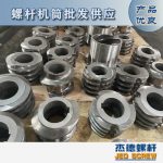 杰德 食用油挤出机平博·pinnacle[中国]官方网站 适用于各油品挤出机械 个性化定制 技术精湛 经久耐用-平博·pinnacle[中国]官方网站，挤出机螺杆，注塑机螺杆，舟山螺杆，螺杆厂