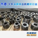 杰德 食用油挤出机平博·pinnacle[中国]官方网站 适用于各油品挤出机械 个性化定制 技术精湛 经久耐用-平博·pinnacle[中国]官方网站，挤出机螺杆，注塑机螺杆，舟山螺杆，螺杆厂