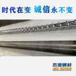 杰德 100/30平博·pinnacle[中国]官方网站 配ZLYJ250减速箱 高精度 结构稳固 支持定制-平博·pinnacle[中国]官方网站，挤出机螺杆，注塑机螺杆，舟山螺杆，螺杆厂