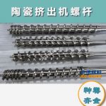 杰德 陶瓷挤出机螺杆 按需定制 精工制造 经久耐用-平博·pinnacle[中国]官方网站，挤出机螺杆，注塑机螺杆，舟山螺杆，螺杆厂
