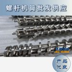 杰德 陶瓷挤出机螺杆 按需定制 精工制造 经久耐用-平博·pinnacle[中国]官方网站，挤出机螺杆，注塑机螺杆，舟山螺杆，螺杆厂