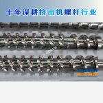 杰德 陶瓷挤出机螺杆 按需定制 精工制造 经久耐用-平博·pinnacle[中国]官方网站，挤出机螺杆，注塑机螺杆，舟山螺杆，螺杆厂