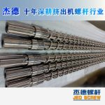 杰德 电线电缆光缆挤出机螺杆 规格齐全 支持定制 工厂供应 质量可靠-平博·pinnacle[中国]官方网站，挤出机螺杆，注塑机螺杆，舟山螺杆，螺杆厂