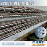 杰德 电线电缆光缆挤出机螺杆 规格齐全 支持定制 工厂供应 质量可靠-平博·pinnacle[中国]官方网站，挤出机螺杆，注塑机螺杆，舟山螺杆，螺杆厂
