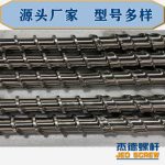 杰德 电线电缆光缆挤出机螺杆 规格齐全 支持定制 工厂供应 质量可靠-平博·pinnacle[中国]官方网站，挤出机螺杆，注塑机螺杆，舟山螺杆，螺杆厂