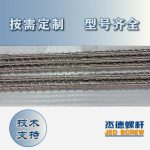 杰德 电线电缆光缆挤出机螺杆 规格齐全 支持定制 工厂供应 质量可靠-平博·pinnacle[中国]官方网站，挤出机螺杆，注塑机螺杆，舟山螺杆，螺杆厂