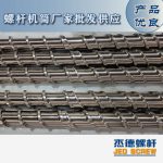 杰德 电线电缆光缆挤出机螺杆 规格齐全 支持定制 工厂供应 质量可靠-平博·pinnacle[中国]官方网站，挤出机螺杆，注塑机螺杆，舟山螺杆，螺杆厂
