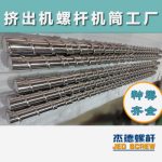 杰德 电线电缆光缆挤出机螺杆 规格齐全 支持定制 工厂供应 质量可靠-平博·pinnacle[中国]官方网站，挤出机螺杆，注塑机螺杆，舟山螺杆，螺杆厂